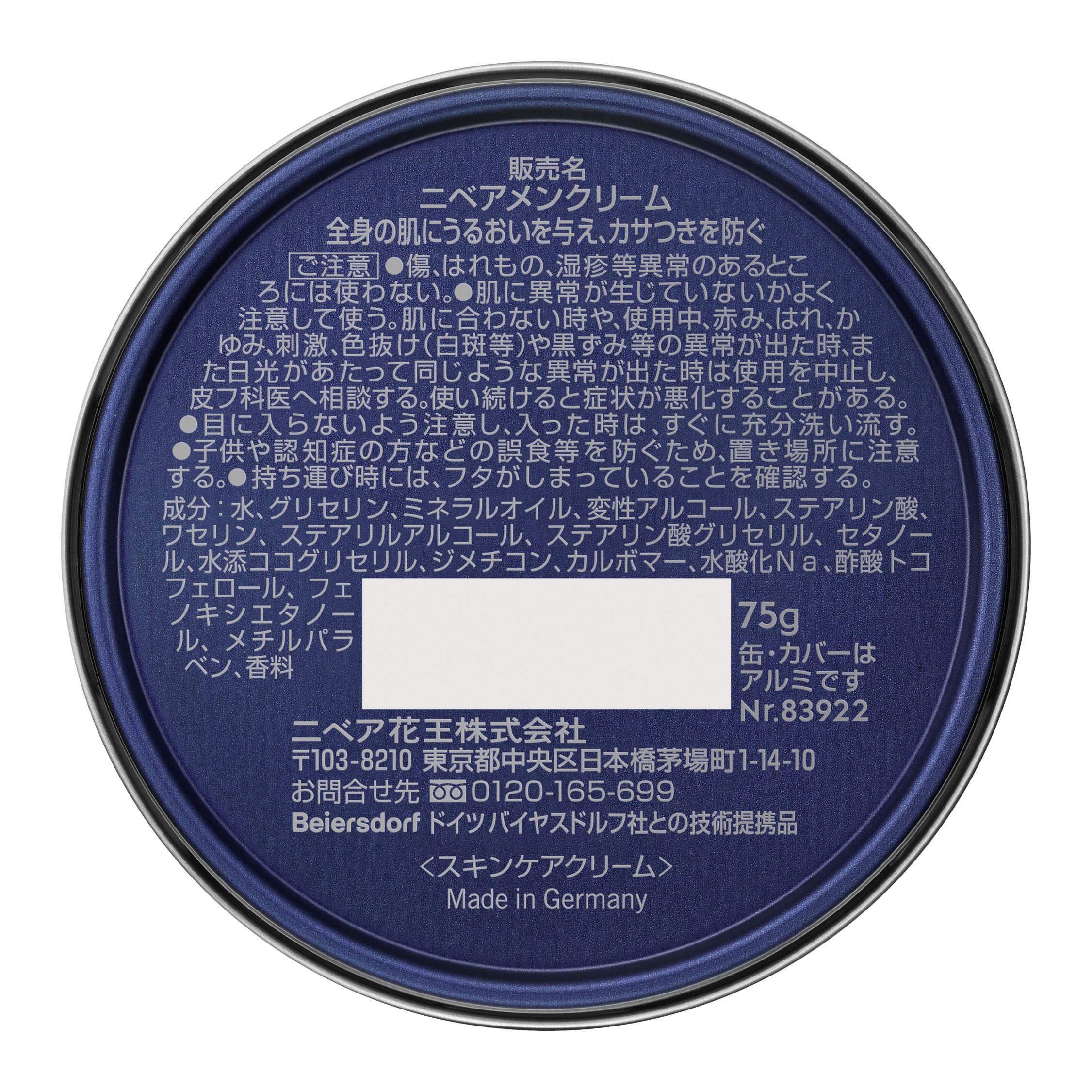ニベアメン クリーム 75g 75g Amazon | ニベアメン クリーム 75g 男性用 クリーム | ニベアメン